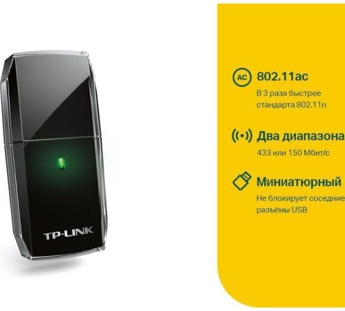 TP-LINK ARCHER T2U