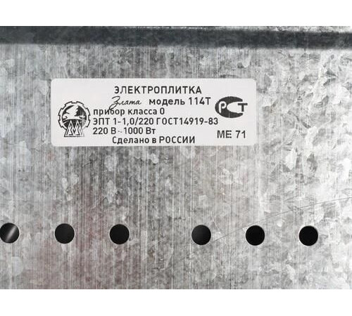 ЗЛАТА 114Т электрическая белая