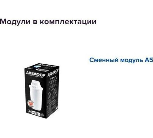 АКВАФОР ПРЕСТИЖ A5 черный