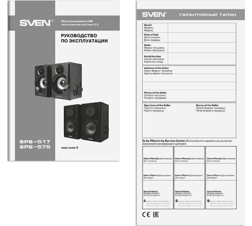 SVEN SPS-575