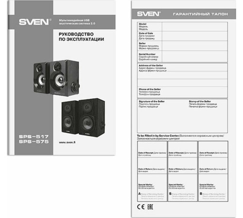 SVEN SPS-575
