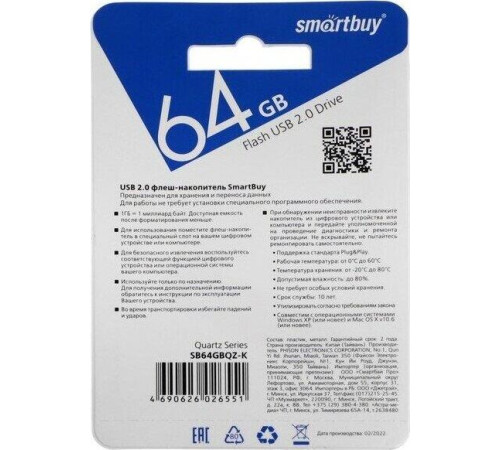 SMARTBUY (SB64GBQZ-K) 64GB QUARTZ SERIES BLACK
