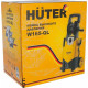 Мини-автомойка HUTER W165-QL Мойка