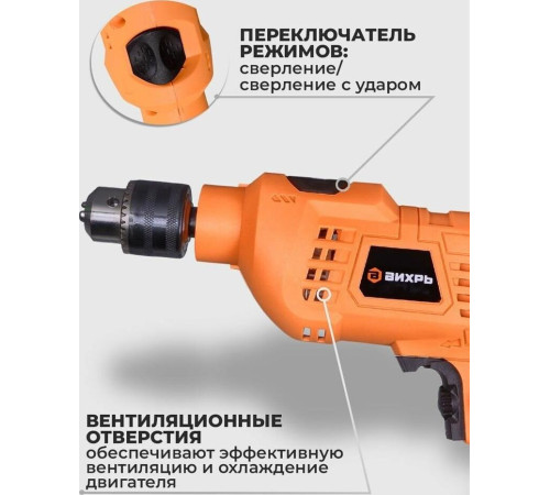 ВИХРЬ ДУ-550 550Вт 72/8/1