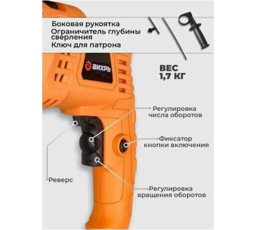 ВИХРЬ ДУ-550 550Вт 72/8/1