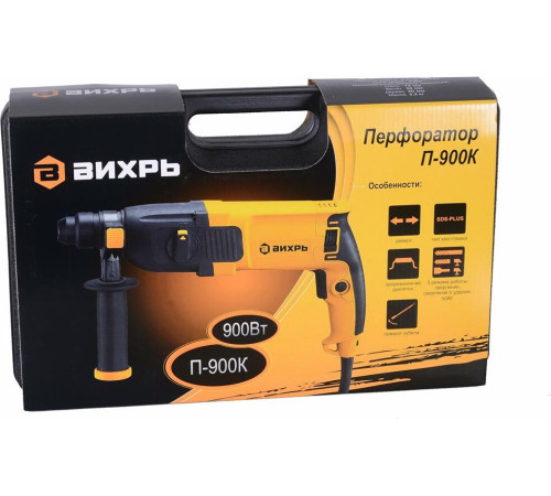 перфоратор ВИХРЬ П-900К