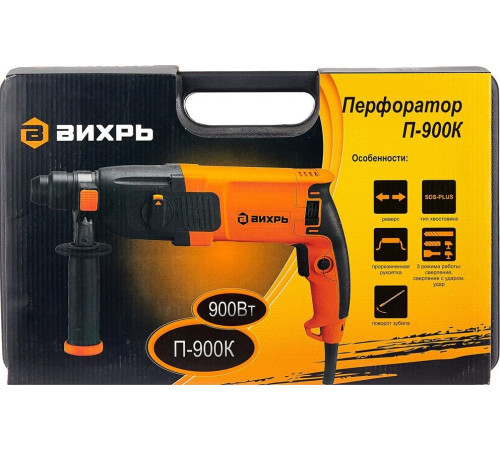 перфоратор ВИХРЬ П-900К