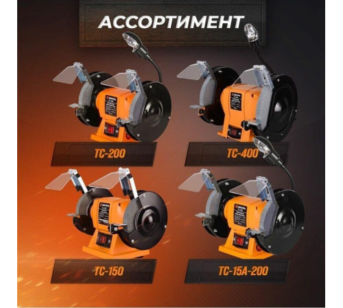 точило ВИХРЬ ТС-200