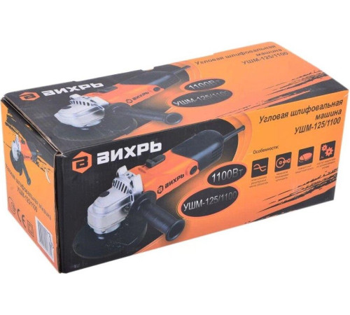 ВИХРЬ УШМ-125/1100