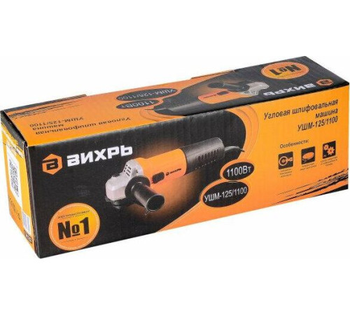 ВИХРЬ УШМ-125/1100