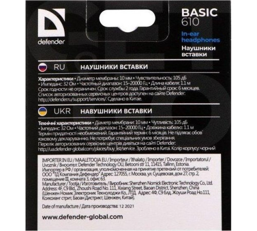 DEFENDER (63610) BASIC-610 черный