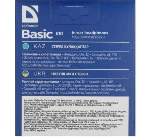 DEFENDER (63610) BASIC-610 черный