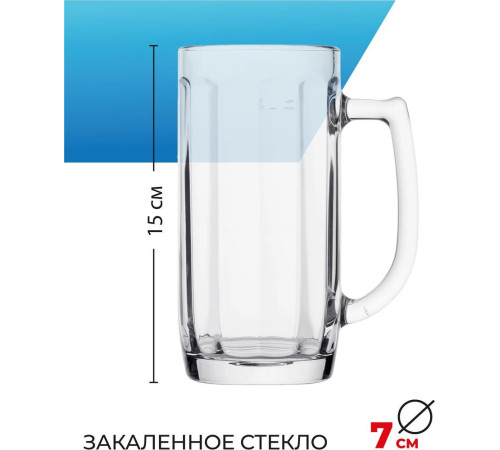 LUMINARC ГАМБУРГ наб. кружек для пива 2 шт 330 мл (H5126)