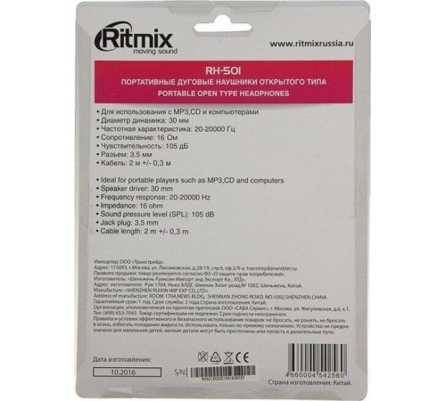 RITMIX RH-501