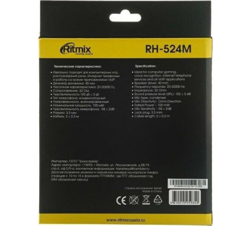 RITMIX RH-524M