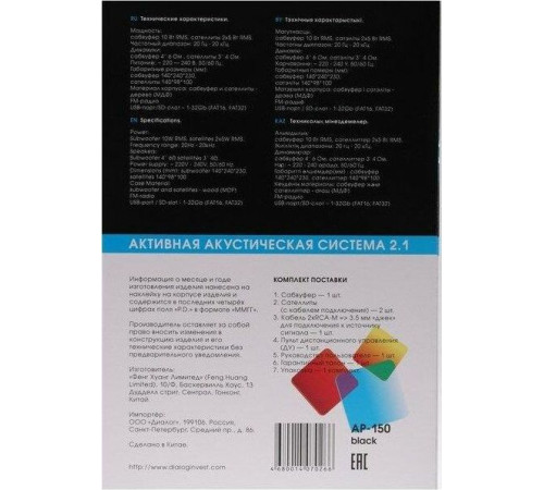 DIALOG AP-150 Progressive черный