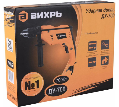 ВИХРЬ ДУ-700 700Вт 72/8/2
