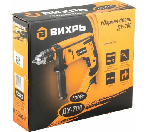 ВИХРЬ ДУ-700 700Вт 72/8/2