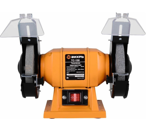 ВИХРЬ ТС-150