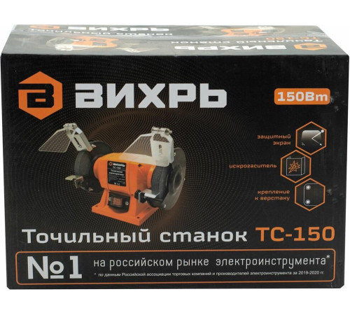 ВИХРЬ ТС-150