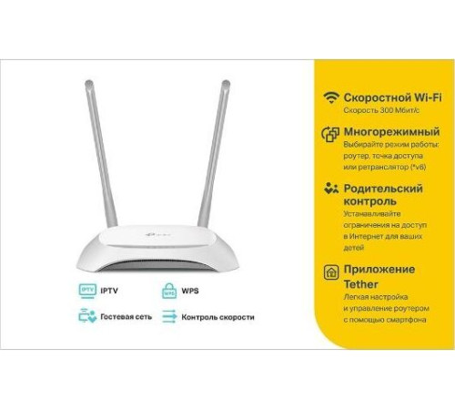 TP-LINK TL-WR840N