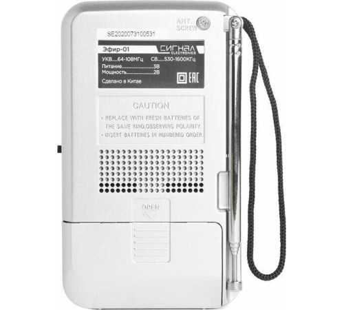 ЭФИР 01 УКВ 64-108МГц, бат. 2*АА белый