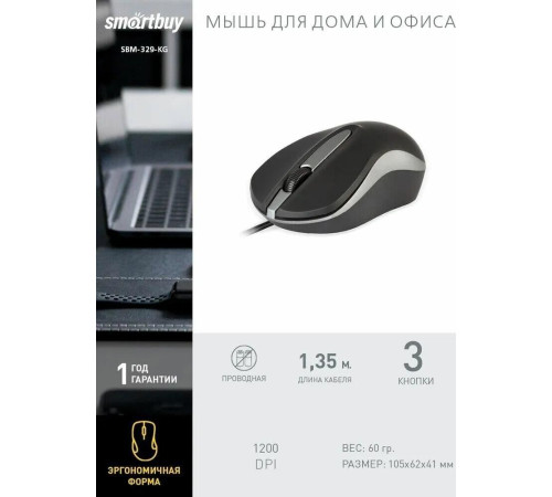 SMARTBUY (SBM-329-KG) ONE черный/серый