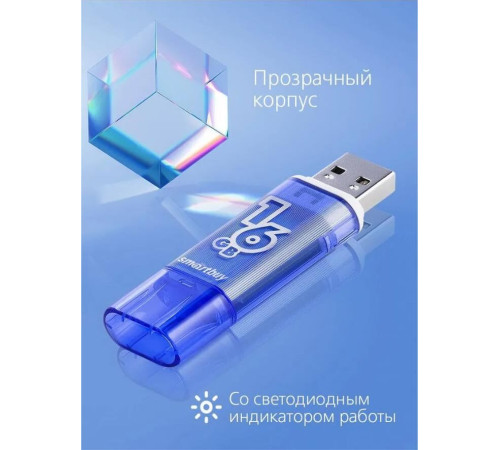 SMARTBUY (SB16GBGS-DB) 16GB GLOSSY SERIES DARK BLUE USB 3.0