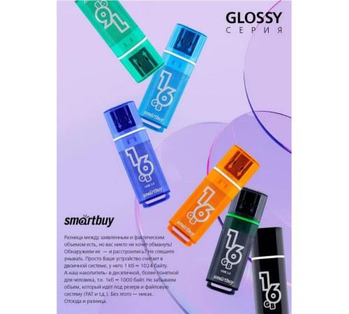 SMARTBUY (SB16GBGS-DB) 16GB GLOSSY SERIES DARK BLUE USB 3.0