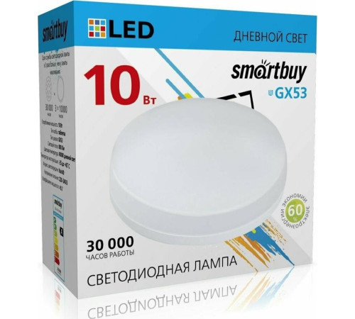 SMARTBUY (SBL-GX-10W-4K) 10W/4000K/GX53