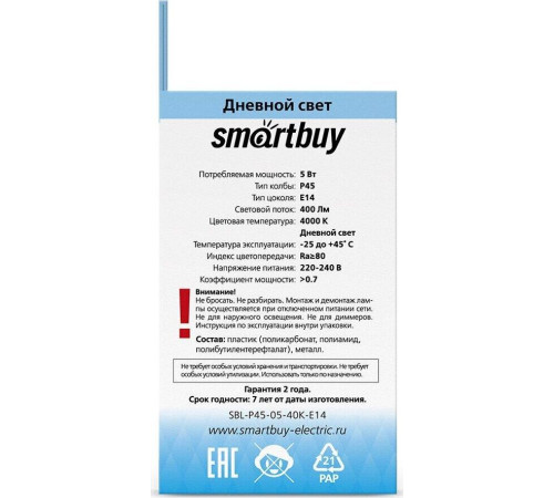 SMARTBUY (SBL-P45-05-40K-E14) 5W/4000/E14