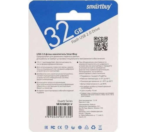 SMARTBUY (SB64GBQZ-V) 64GB QUARTZ SERIES VIOLET