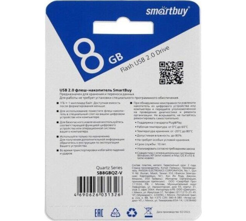 SMARTBUY (SB8GBQZ-V) 8GB QUARTZ SERIES VIOLET