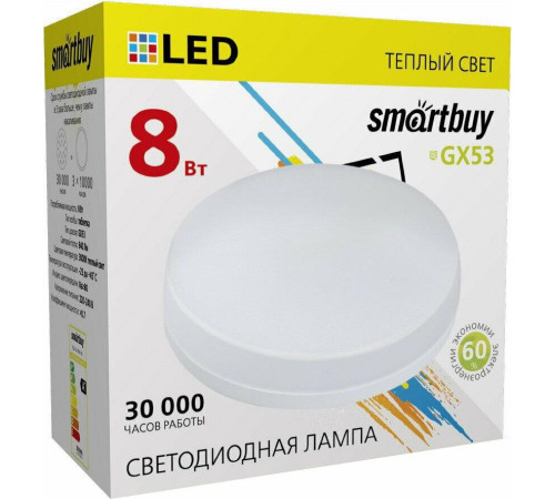 SMARTBUY (SBL-GX-8W-3K) 8W/3000K/GX53