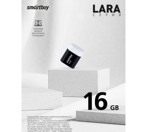 SMARTBUY (SB16GBLARA-K) 16GB LARA BLACK