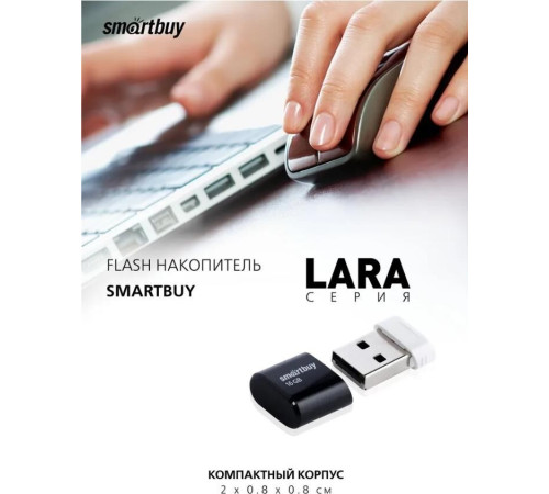 SMARTBUY (SB16GBLARA-K) 16GB LARA BLACK