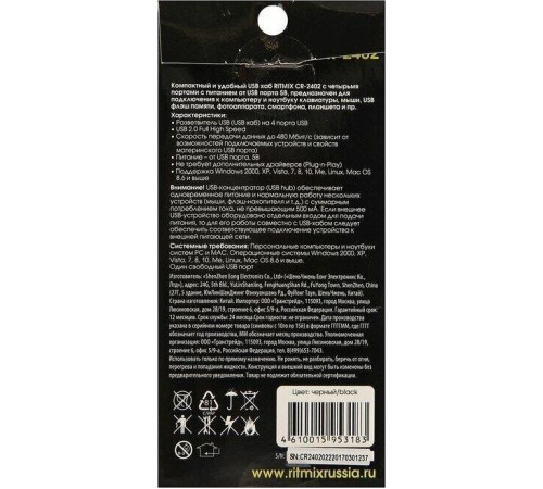 RITMIX CR-2402 черный