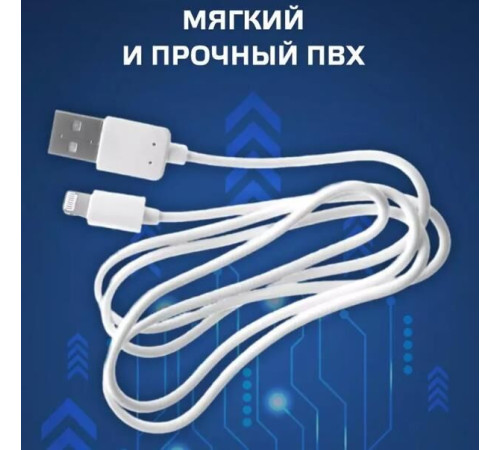 OLTO ACCZ-5015 USB - (8-PIN) 1м белый (5)