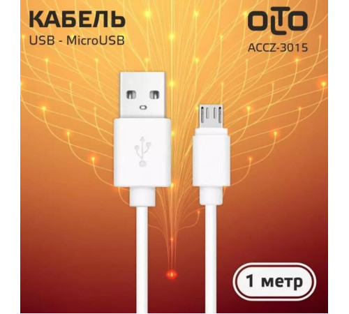 OLTO ACCZ-3015 USB - MICROUSB 1м белый (5)