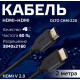OLTO CHM-220 HDMI - HDMI 2 м