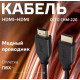 OLTO CHM-220 HDMI - HDMI 2 м