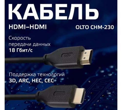 OLTO CHM-230 HDMI - HDMI 3 м