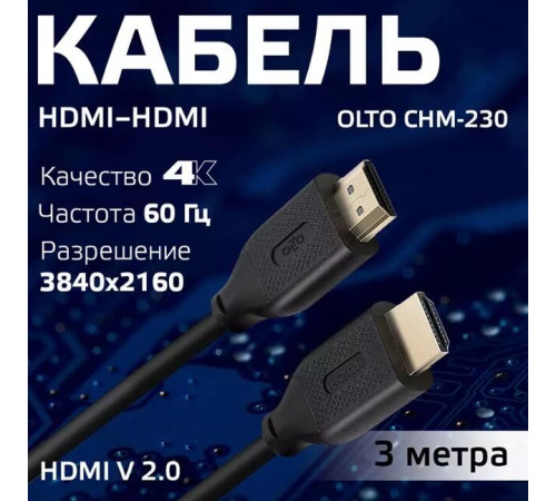 OLTO CHM-230 HDMI - HDMI 3 м