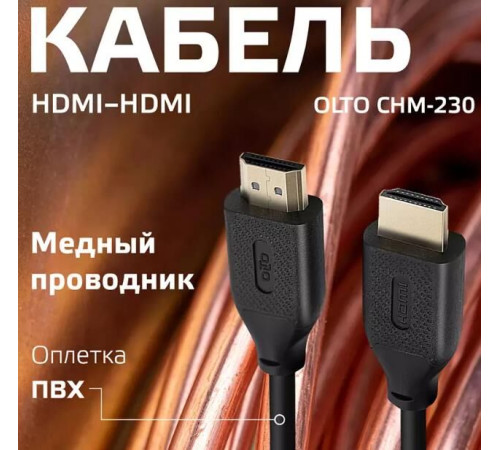 OLTO CHM-230 HDMI - HDMI 3 м