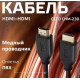 OLTO CHM-230 HDMI - HDMI 3 м