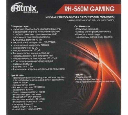 RITMIX RH-560M