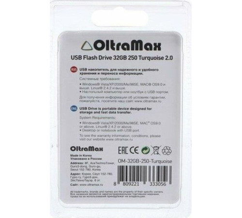 OLTRAMAX OM-32GB-250-бирюзовый