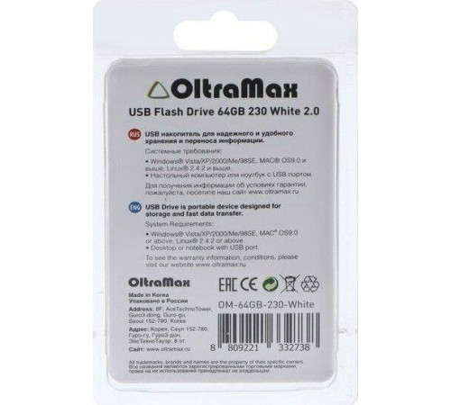 OLTRAMAX OM-64GB-230-белый