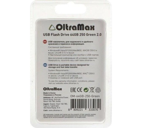 OLTRAMAX OM-64GB-250-зеленый