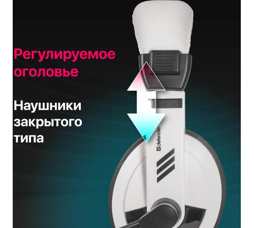 DEFENDER (63747) GRYPHON 750 белый